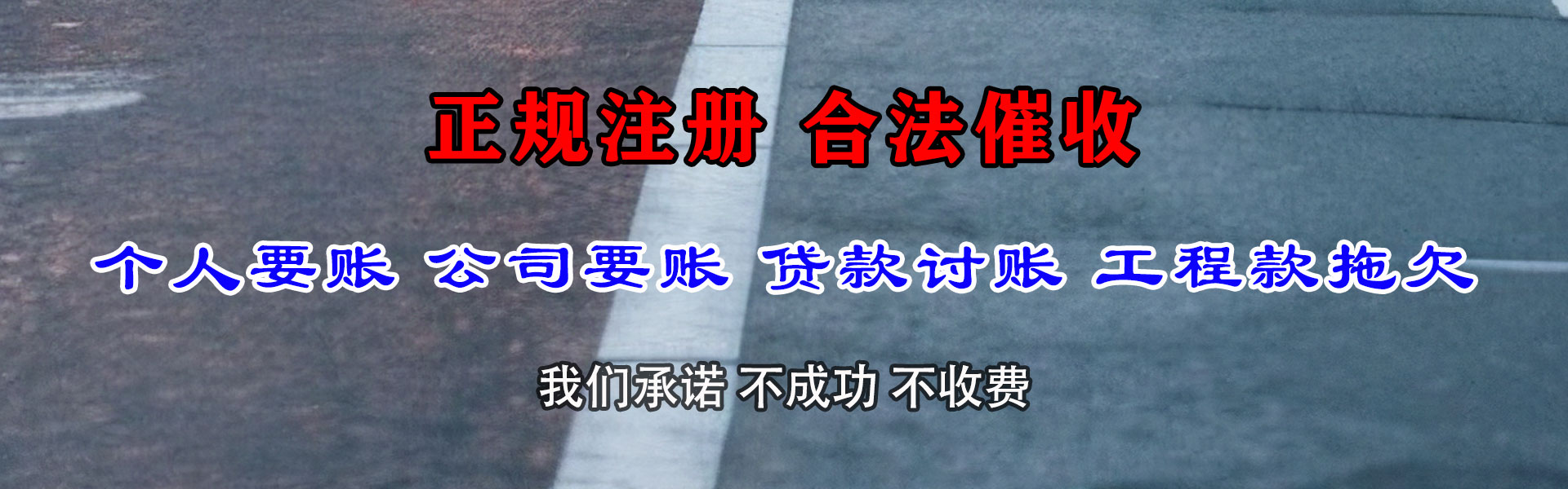 高唐追债公司